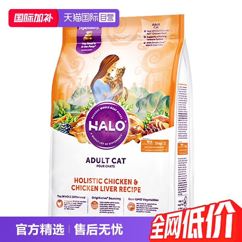 自然光环纯鲜肉成猫粮10磅 257元 - 86线报