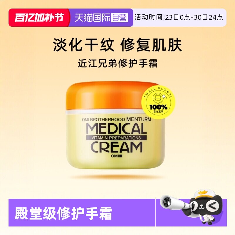 【自营】近江兄弟护手霜女脚后跟干裂修复霜手足干裂口防裂膏龟裂