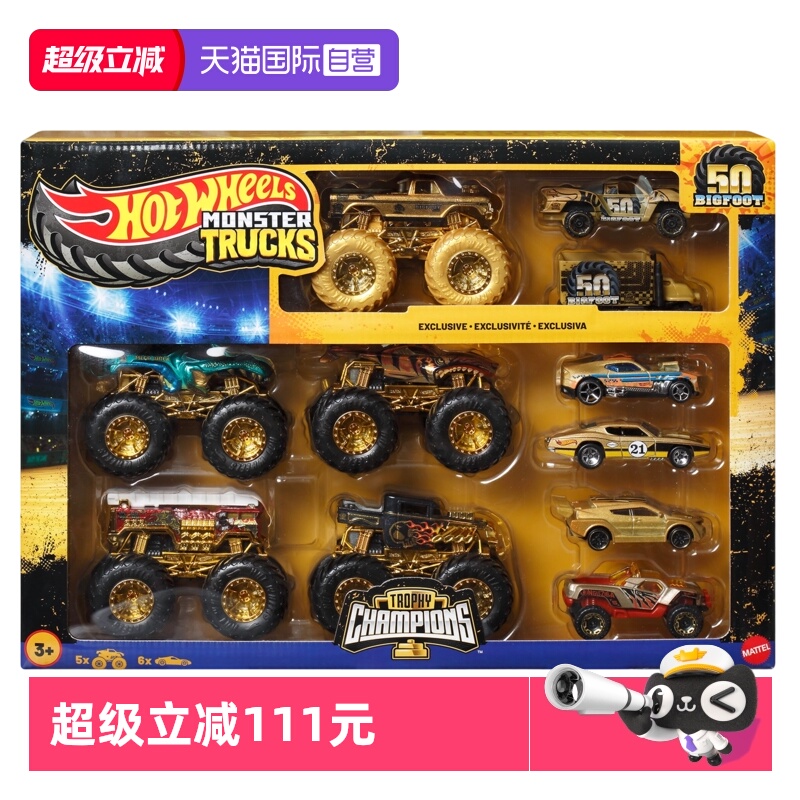 【自营】风火轮狂野大脚车冠军系列多辆装50周年合金小车收藏车模