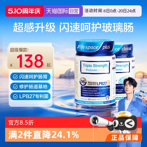 澳洲进口960亿益生菌胶囊30粒