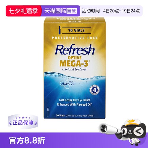 【自营】亮视 Refresh mega-3人工泪液油性眼药水滴眼液缓解干眼
