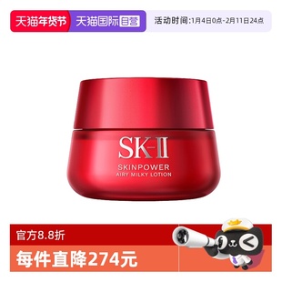 【自营】SK-II修护精华霜大红瓶面霜80g保湿紧致滋润轻盈护肤品