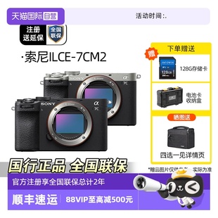 ILCE SONY 索尼 7CM2画幅微单相机A7c二代 自营