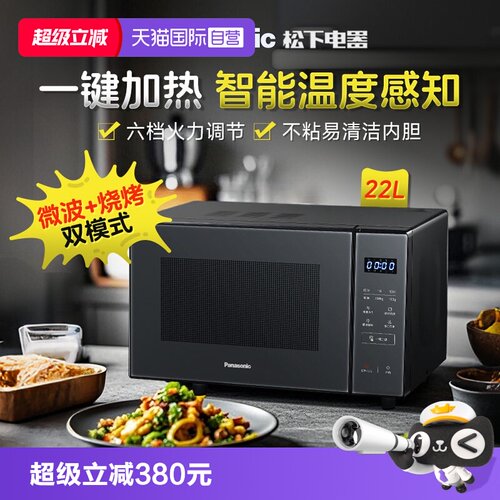 松下微烤一体智能微波炉