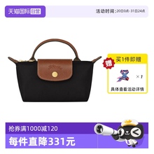 【自营】LONGCHAMP珑骧迷你钱包手提饺子包手拿包34175089