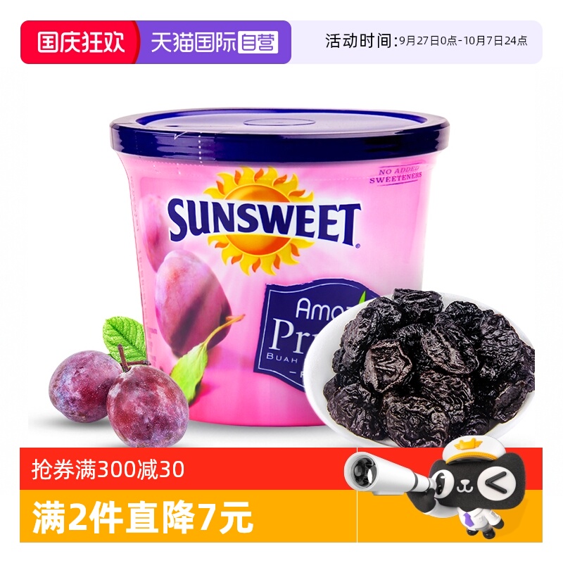 【自营】美国Sunsweet日光牌加州无核大西梅果干蜜饯果脯休闲零食