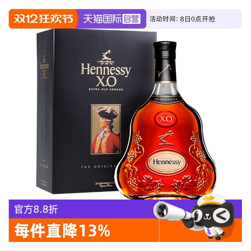 轩尼诗XO干邑白兰地轩尼诗