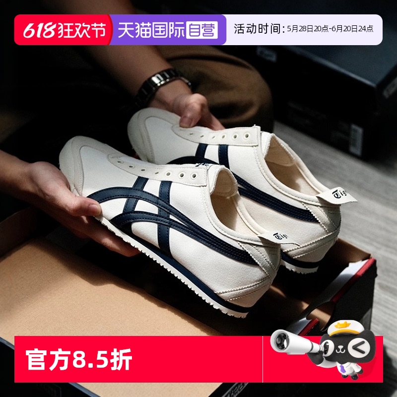 【自营】鬼塚虎休闲鞋男女鞋复古情侣鞋一脚蹬穿脱懒人鞋1183A360