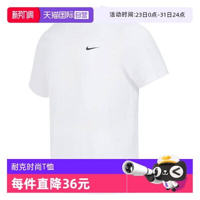 【自营】耐克男子AS M NK DF UV HYVERSE SS运动短T恤DV9840-100