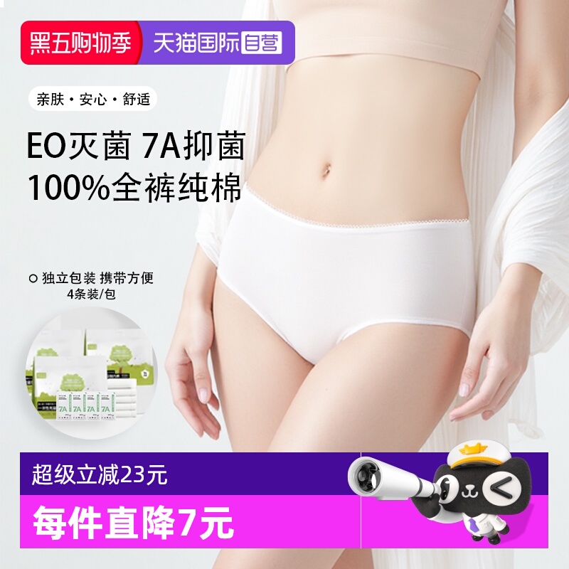 一次性内裤女款纯棉无菌日抛内裤