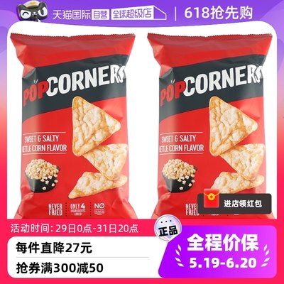 直营甜味玉米膨化食品爆米花