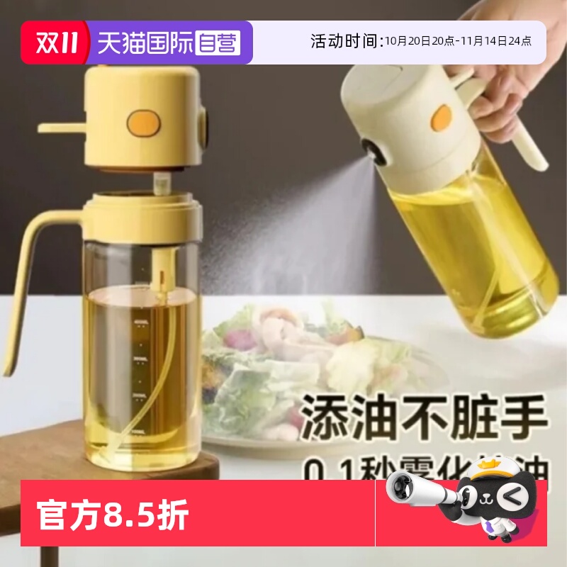 【自营】kimscook油壶厨房喷油壶雾化玻璃雾状食品级防漏不挂油