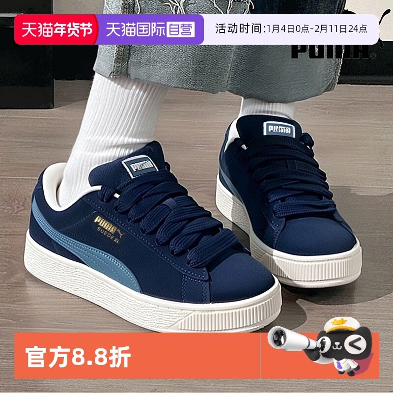 【自营】【面包鞋】复古红滑板鞋男女彪马休闲板鞋SUEDE XL395205,运动鞋new,板鞋,淘宝优惠券,粉丝福利购,淘宝优惠卷