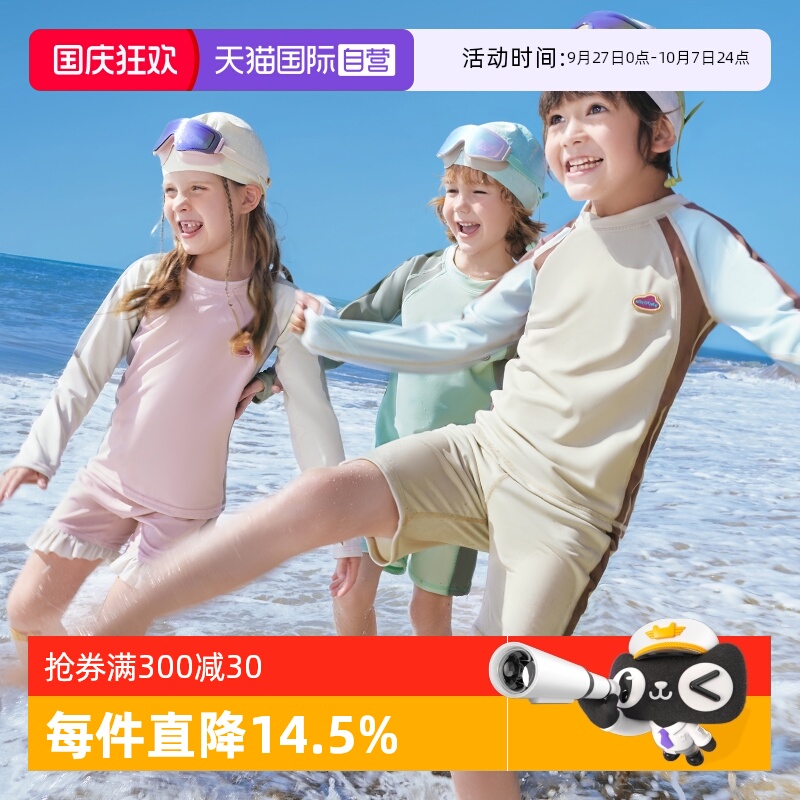 儿童分体长袖防晒泳衣游泳套装