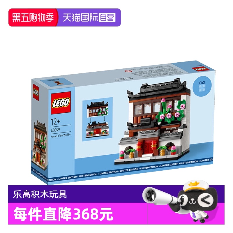 【自营】LEGO乐高积木40599世界房屋拼搭积木儿童玩具礼物