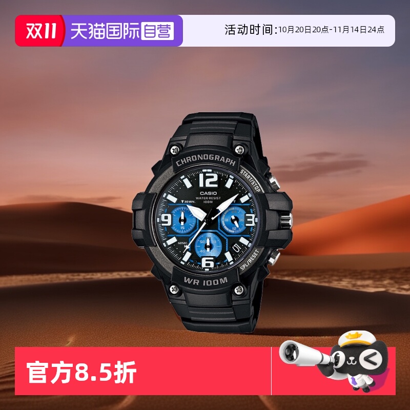 卡西欧直营学生休闲风石英手表