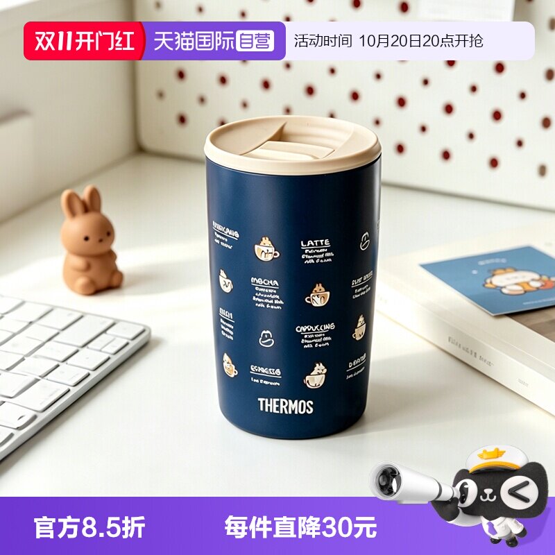 【自营】膳魔师不锈钢保温杯便携广口学生办公杯咖啡可乐七夕送礼