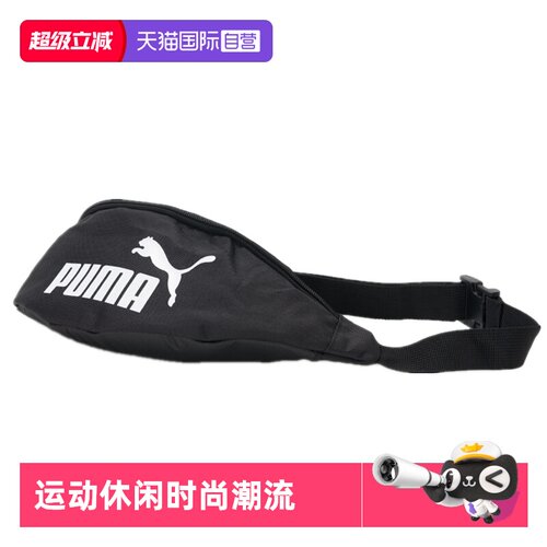 【自营】Puma彪马腰包男包女包户外骑行休闲包运动单肩包斜挎包