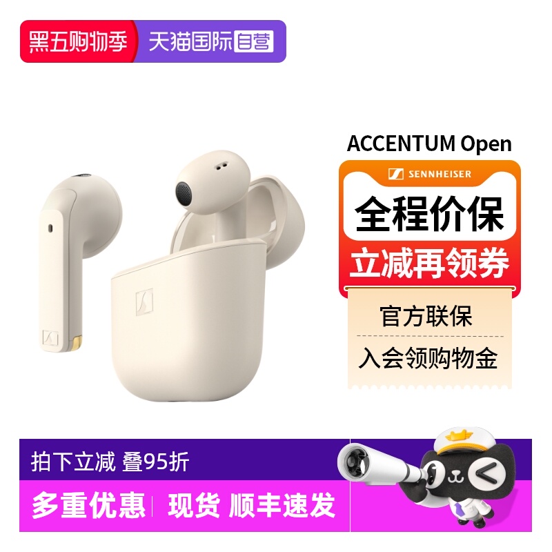 森海塞尔OTW1国行现货特价