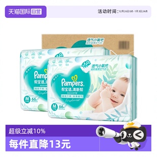 M—XXXL透气尿不湿 拉拉裤 帮宝适清新帮干爽纸尿裤 箱装 自营