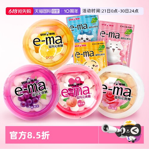 悠哈e-ma溢玛沁爽糖33g葡萄味