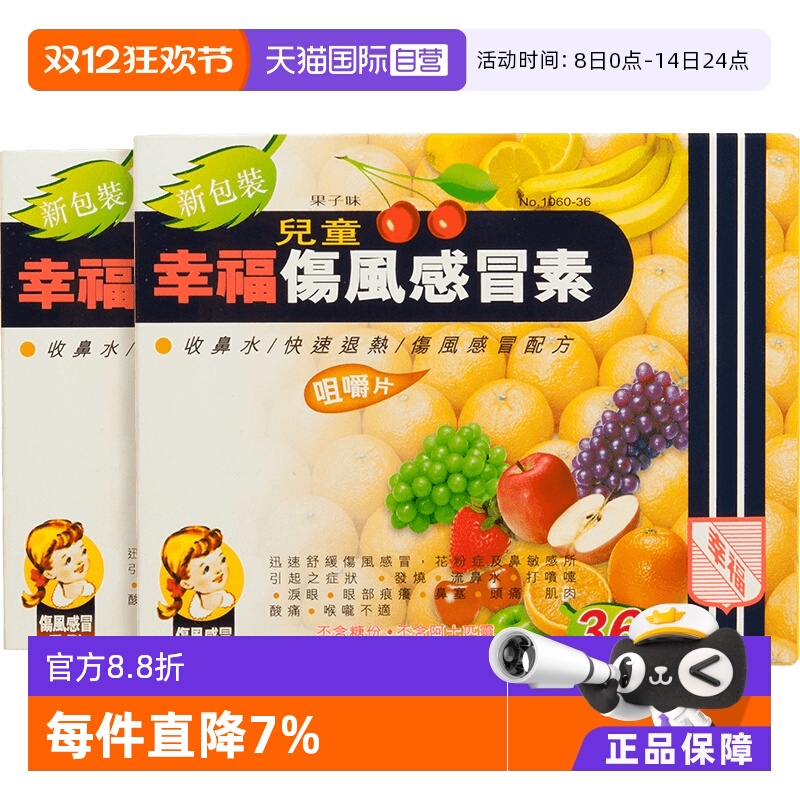 迅速舒缓伤风感冒、花粉症及鼻敏感之症状