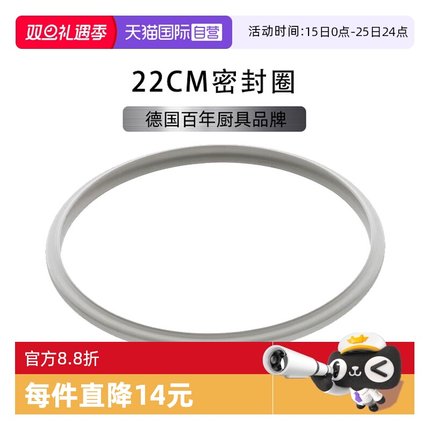 【自营】德国wmf高压锅配件密封圈胶圈皮圈福腾宝压力锅快易锅圈