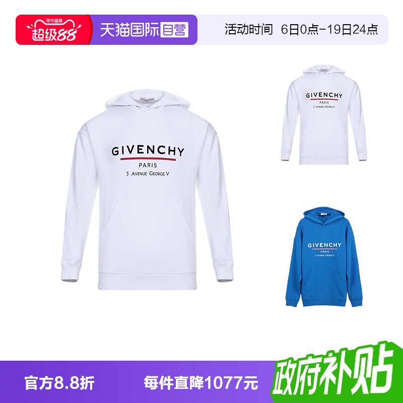 纪梵希自营棉质运动衫长袖卫衣