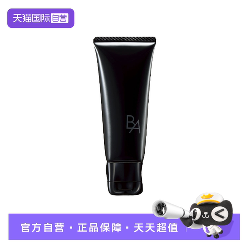 【自营】POLA/宝丽新版第七代洁面膏100g*2温和洁面保湿滋润