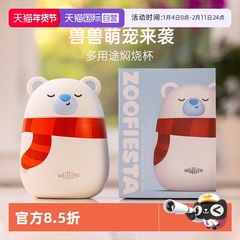 【自营】加拿大utillife-兽乐派316不锈钢保温保冷焖烧杯保温罐