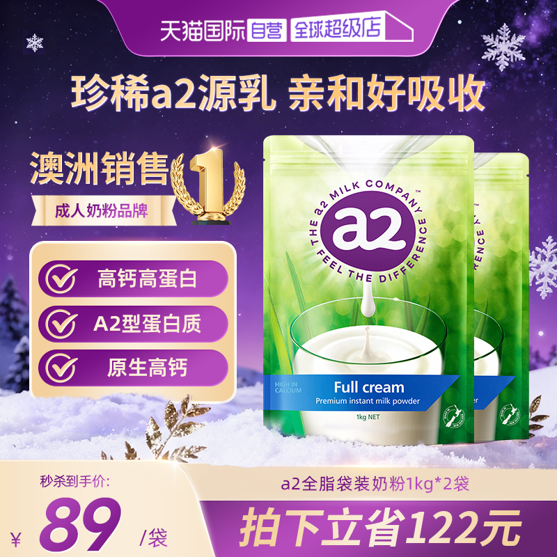 全脂高钙钙营养早餐1kg成人奶粉