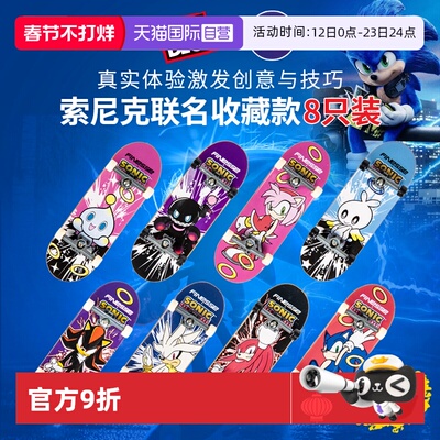 【自营】TechDeck翻客联名款 96mm手指滑板EDC指尖解压玩具