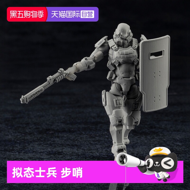 寿屋拼装模型拟态士兵步哨