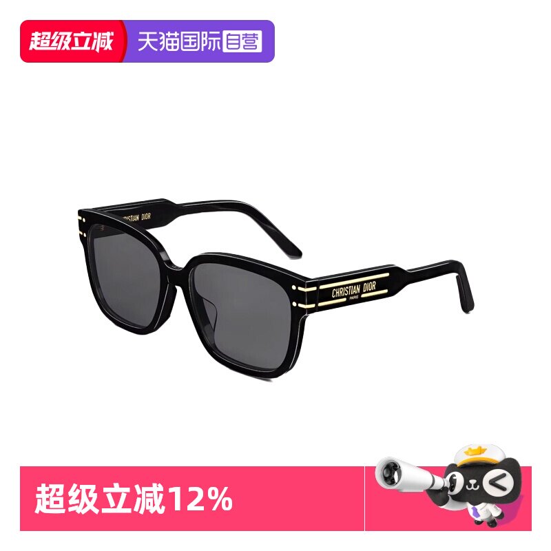 【自营】法国DIOR迪奥太阳镜墨镜眼镜男周杰伦新款礼物 DIOR S7F