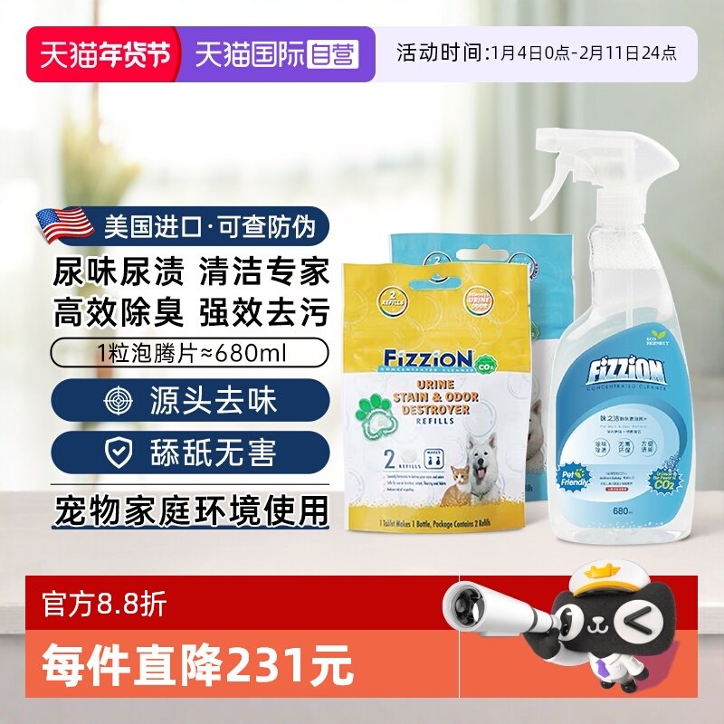 【自营】味之洁宠物除臭剂狗狗尿液室内去味喷雾去尿味猫尿除味剂,宠物/宠物食品及用品,猫狗环境除臭/除菌剂,淘宝优惠券,粉丝福利购,淘宝优惠卷