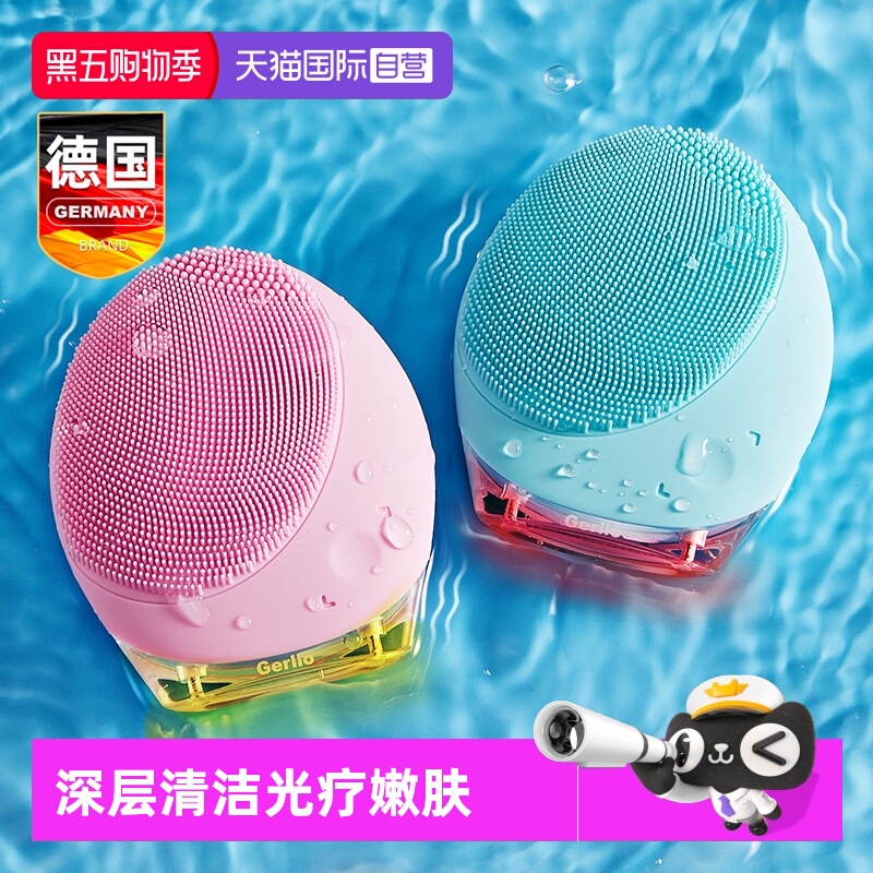 德国电动洗脸仪面部清洁神器