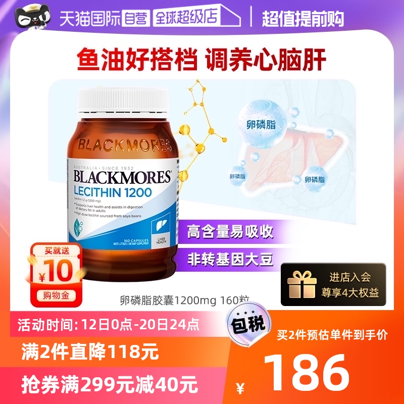 澳佳宝大豆卵磷脂软胶囊160粒