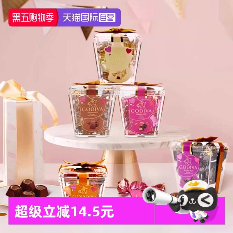 歌帝梵杯装立方酱心巧克力5颗装