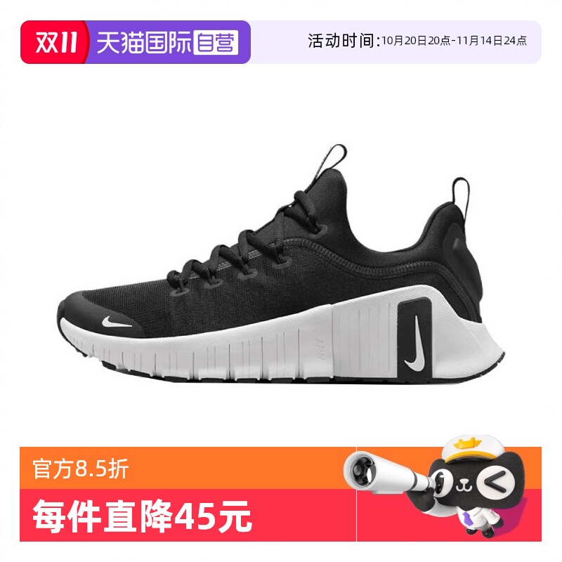 【自营】NIKE耐克女子 FREE METCON 6训练鞋FJ7126-001商场
