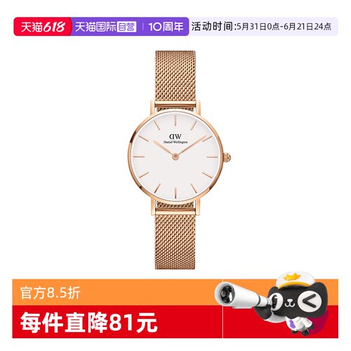 DW手表女款PETITE系列轻奢流金表