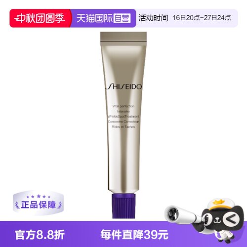 【自营】Shiseido/资生堂悦薇新智感塑颜抗皱霜 5ml 小针管眼面霜