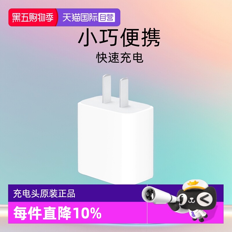 Apple/苹果充电器原装正品20w