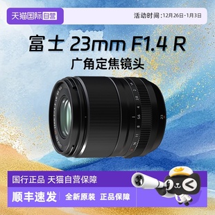 LMWR二代定焦人像大光圈微单镜头231.4 富士XF23mmF1.4R 自营