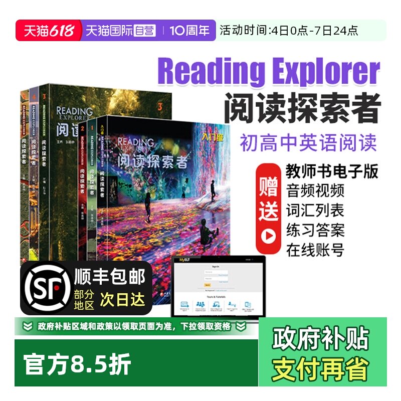 美国国家地理ReadingExplorer