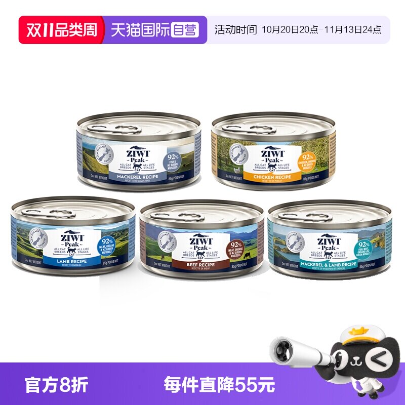 【自营】ziwi滋益巅峰猫罐头新西兰进口主食罐猫咪罐头85g*5罐