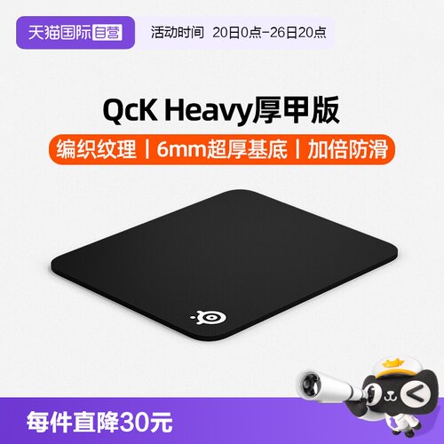 官方自营赛睿加厚电竞游戏鼠标垫