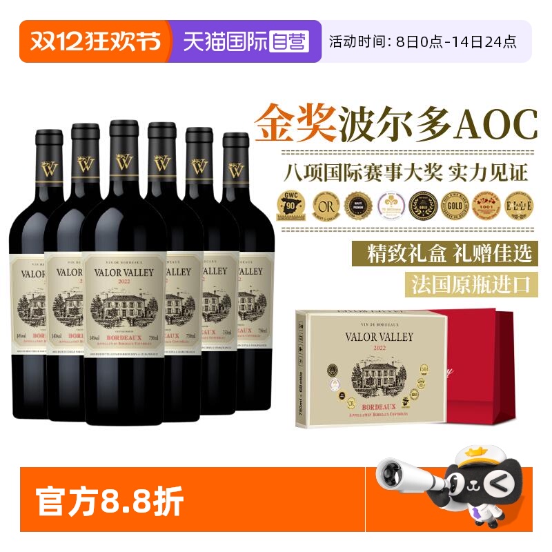 【自营】八奖瓦麗山谷金奖波尔多干红葡萄酒礼盒 法国红酒葡萄酒
