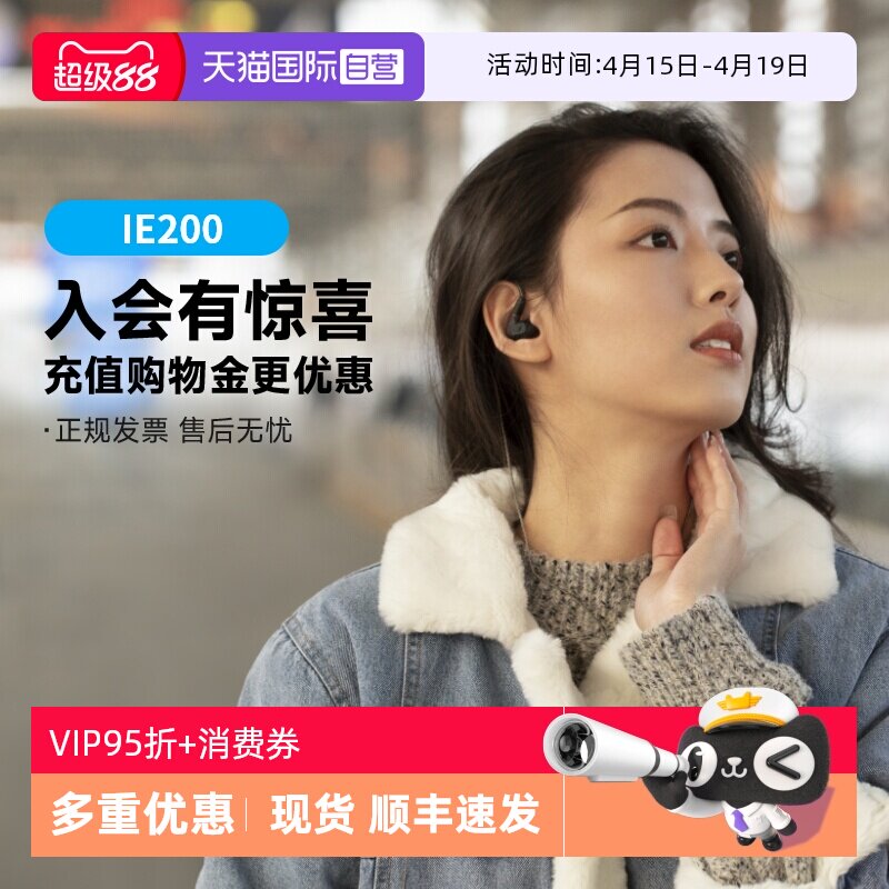 ����Ӫ��SENNHEISER/ɭ������IE 200���ʽ�������� HIFI�������� �ٷ����� ��ɫ 767.7Ԫ(��88VIP 95��)