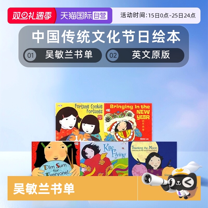 中国传统文化节日吴敏兰书单