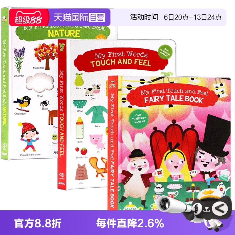 自营我的首本触摸书系列英文原版图片